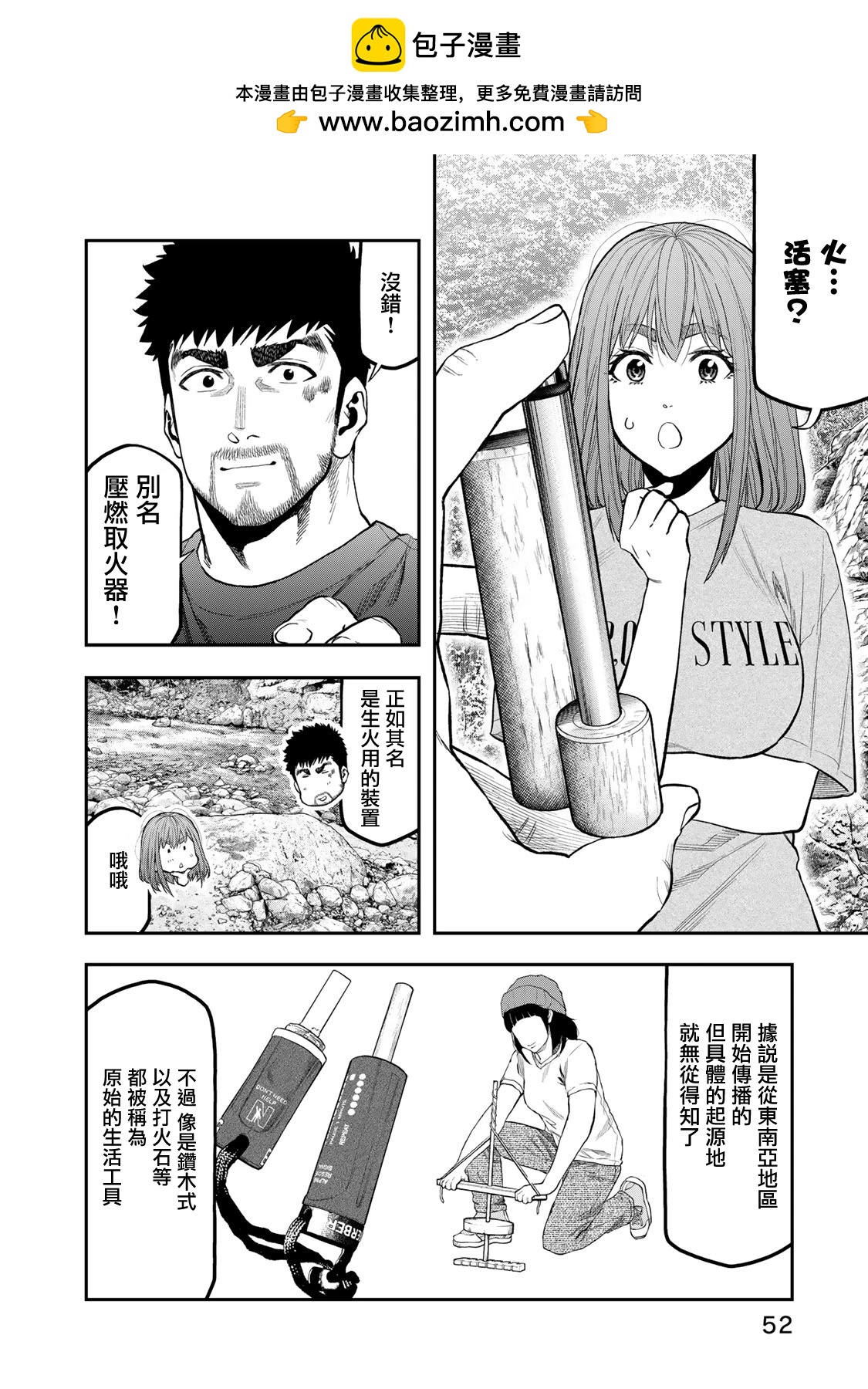 第59话1