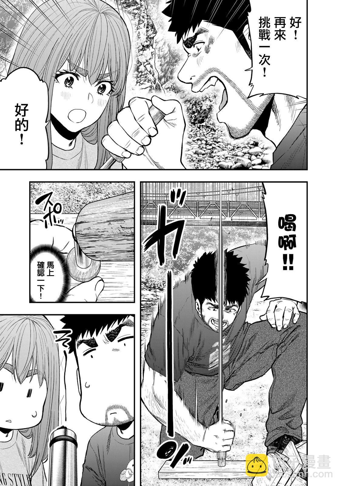第59话10