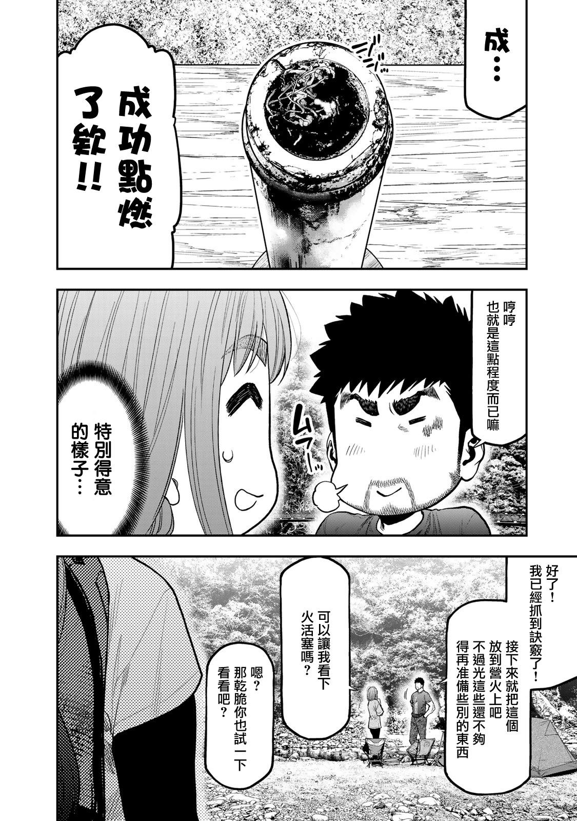 第59话11