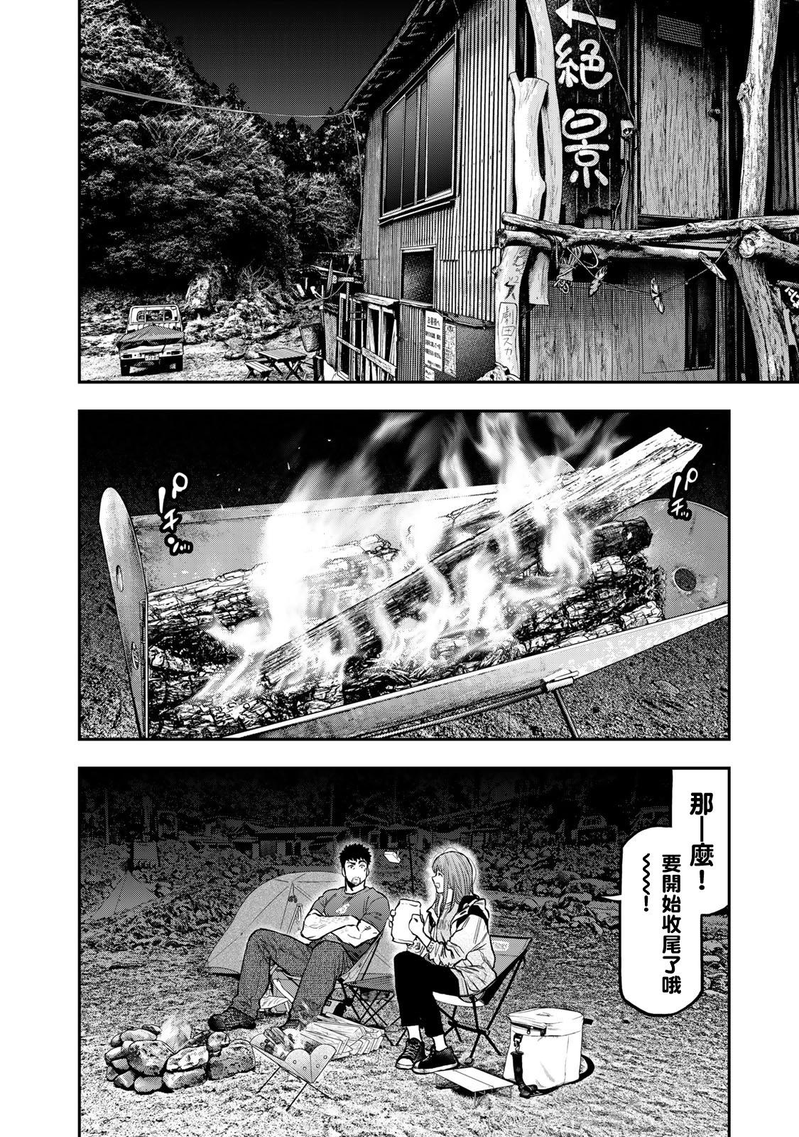 第59话13