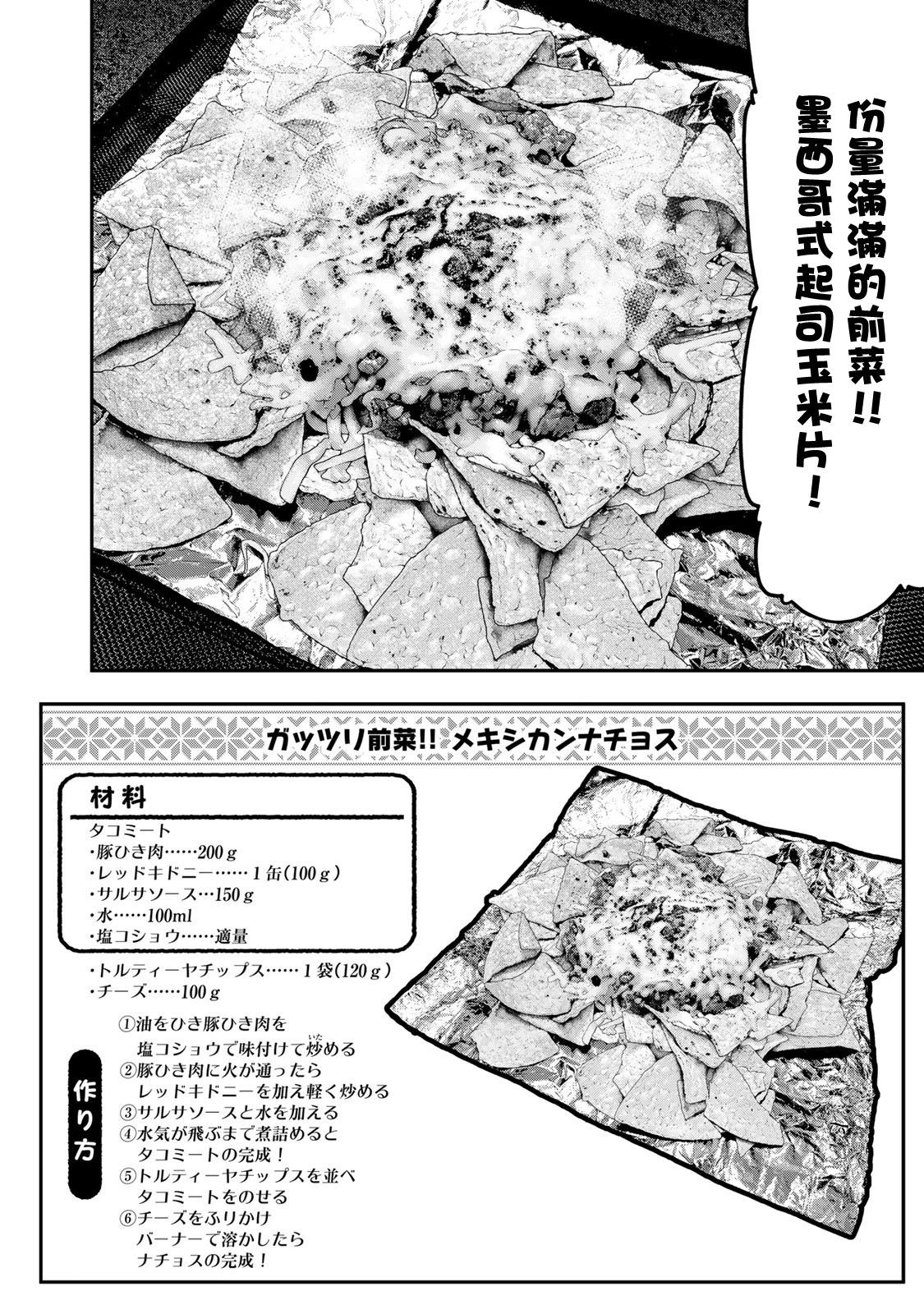 第59话15