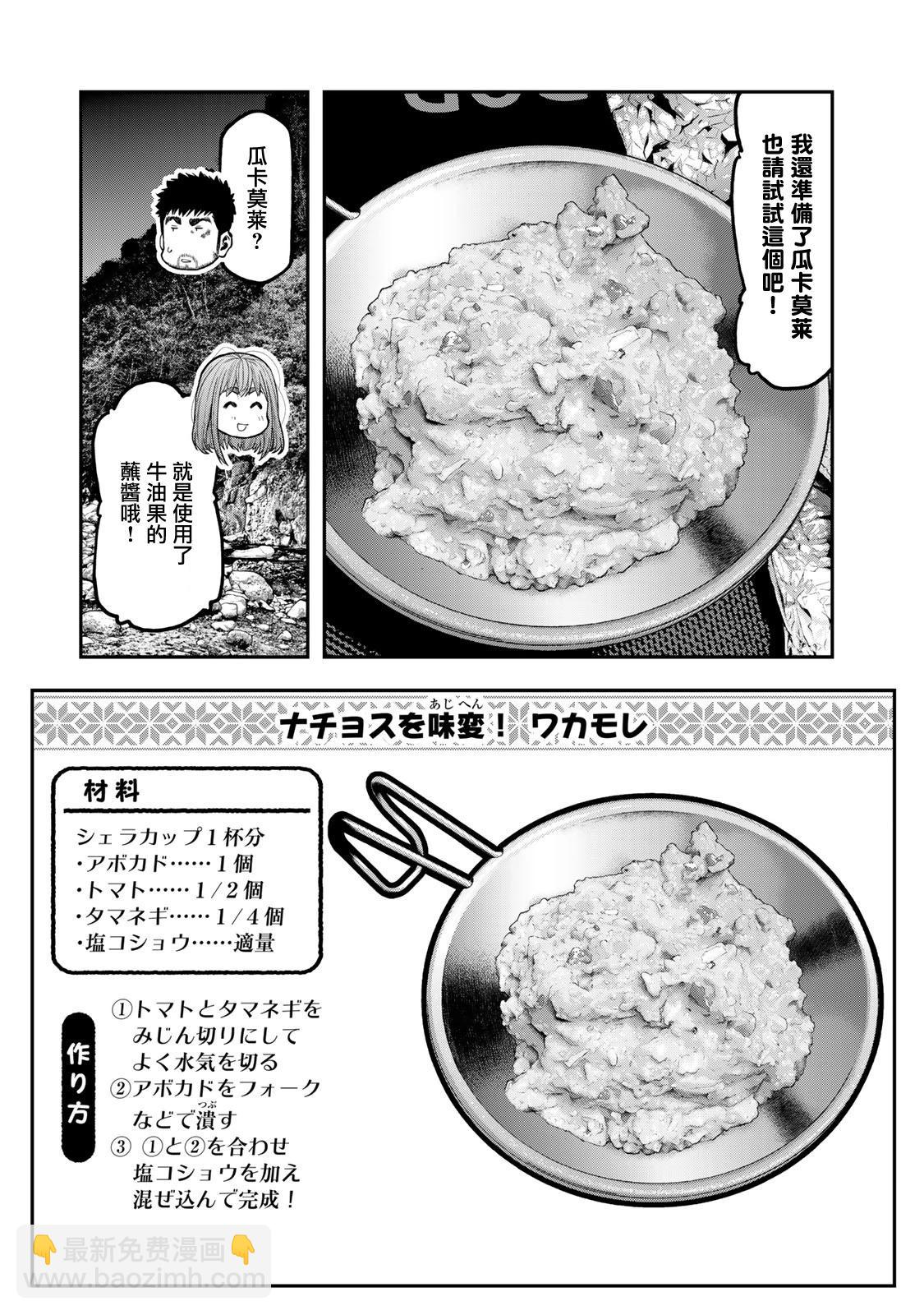 第59话18