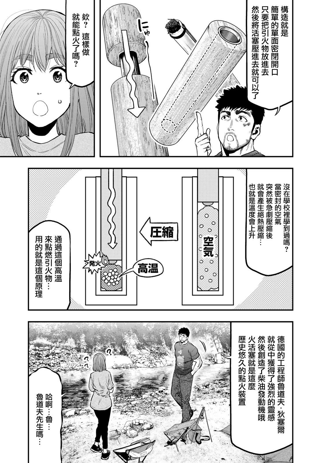 第59话2
