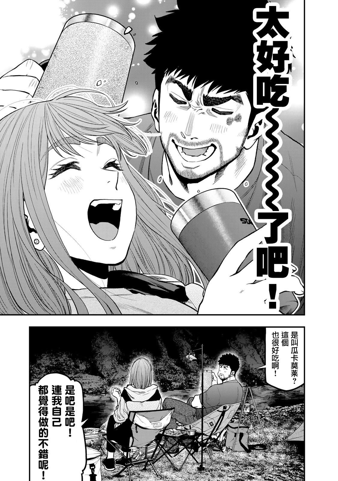 第59话20