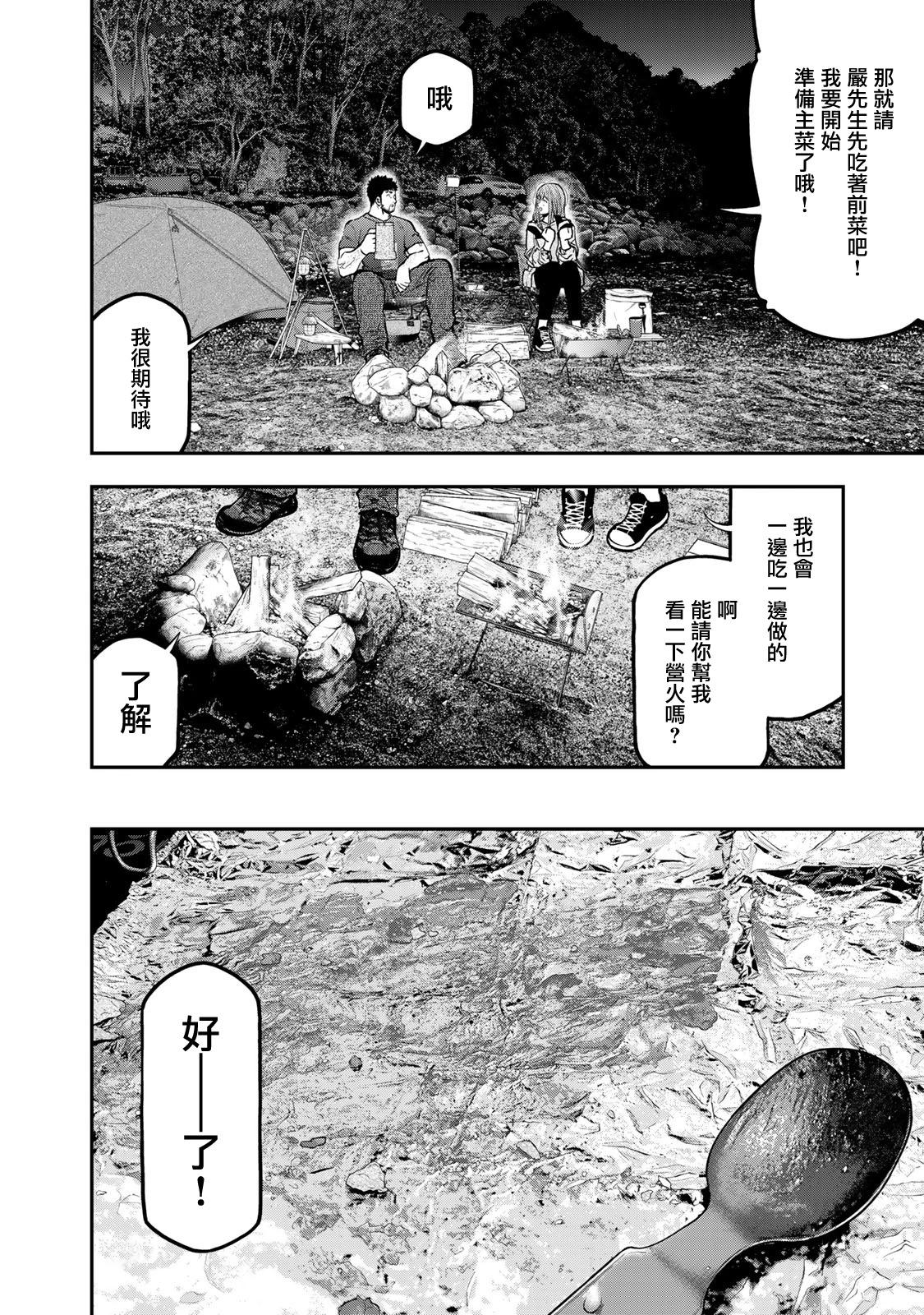 第59话21