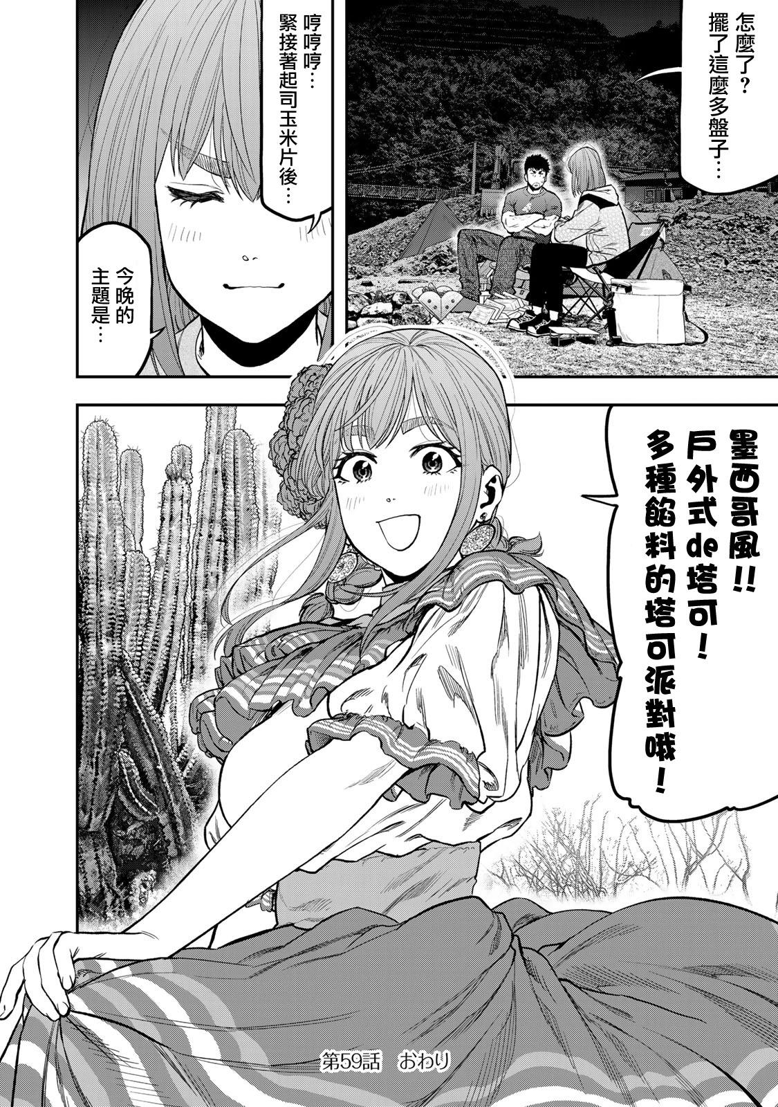第59话23