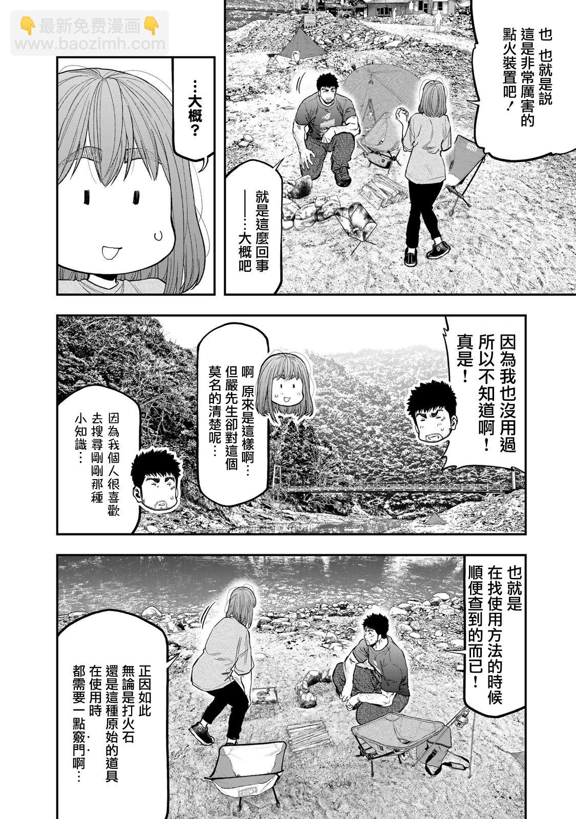 第59话3