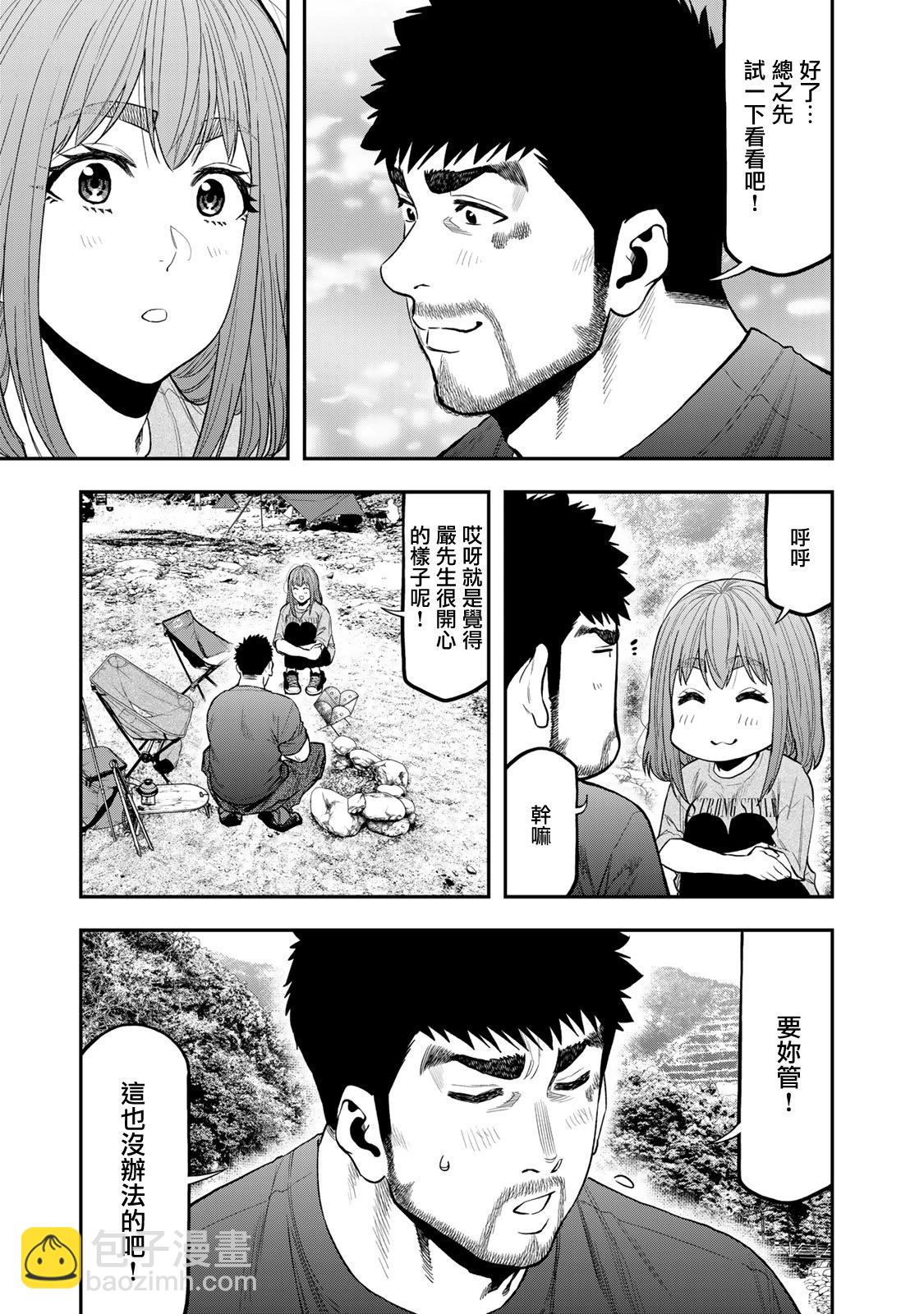 第59话4