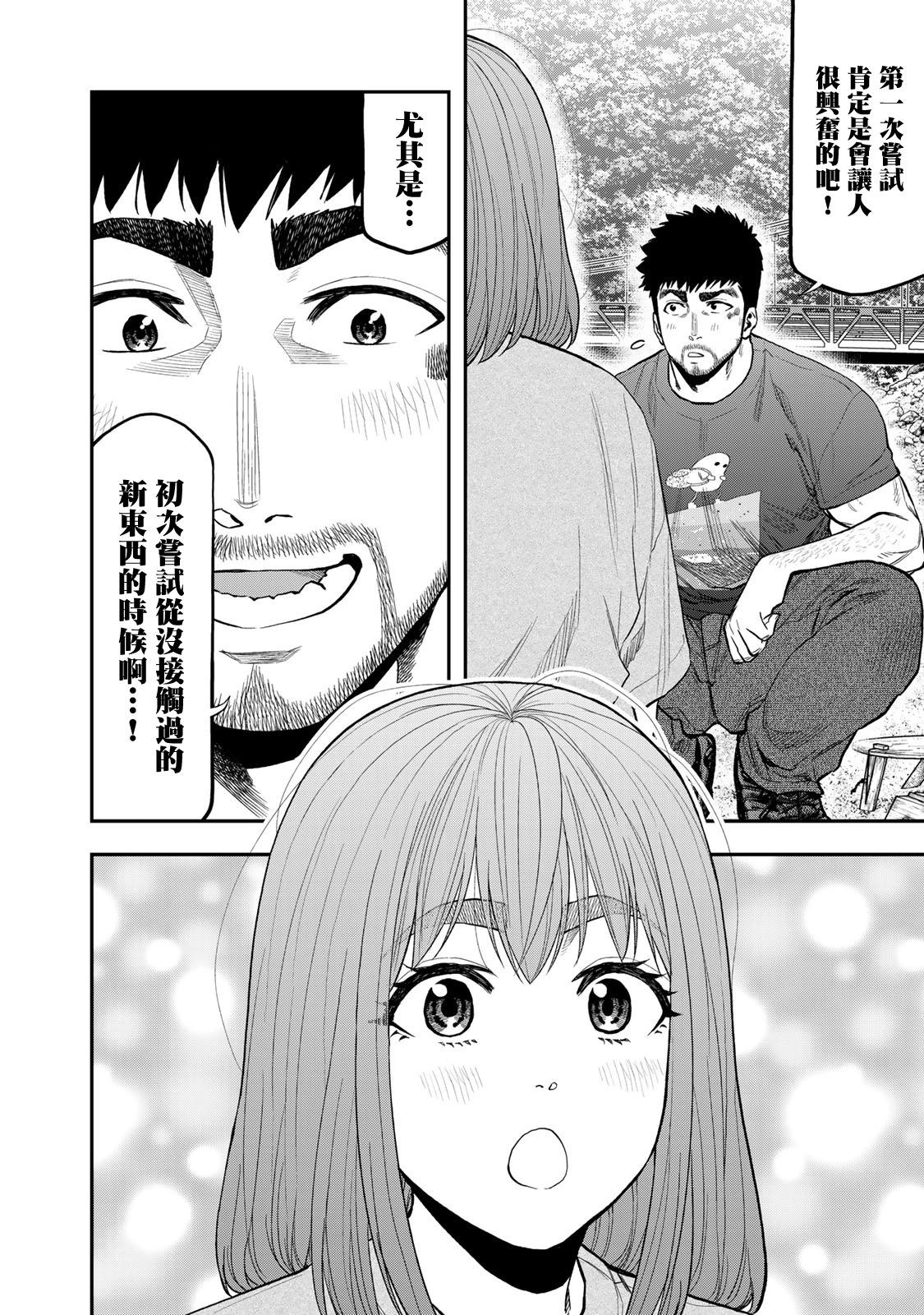 第59话5