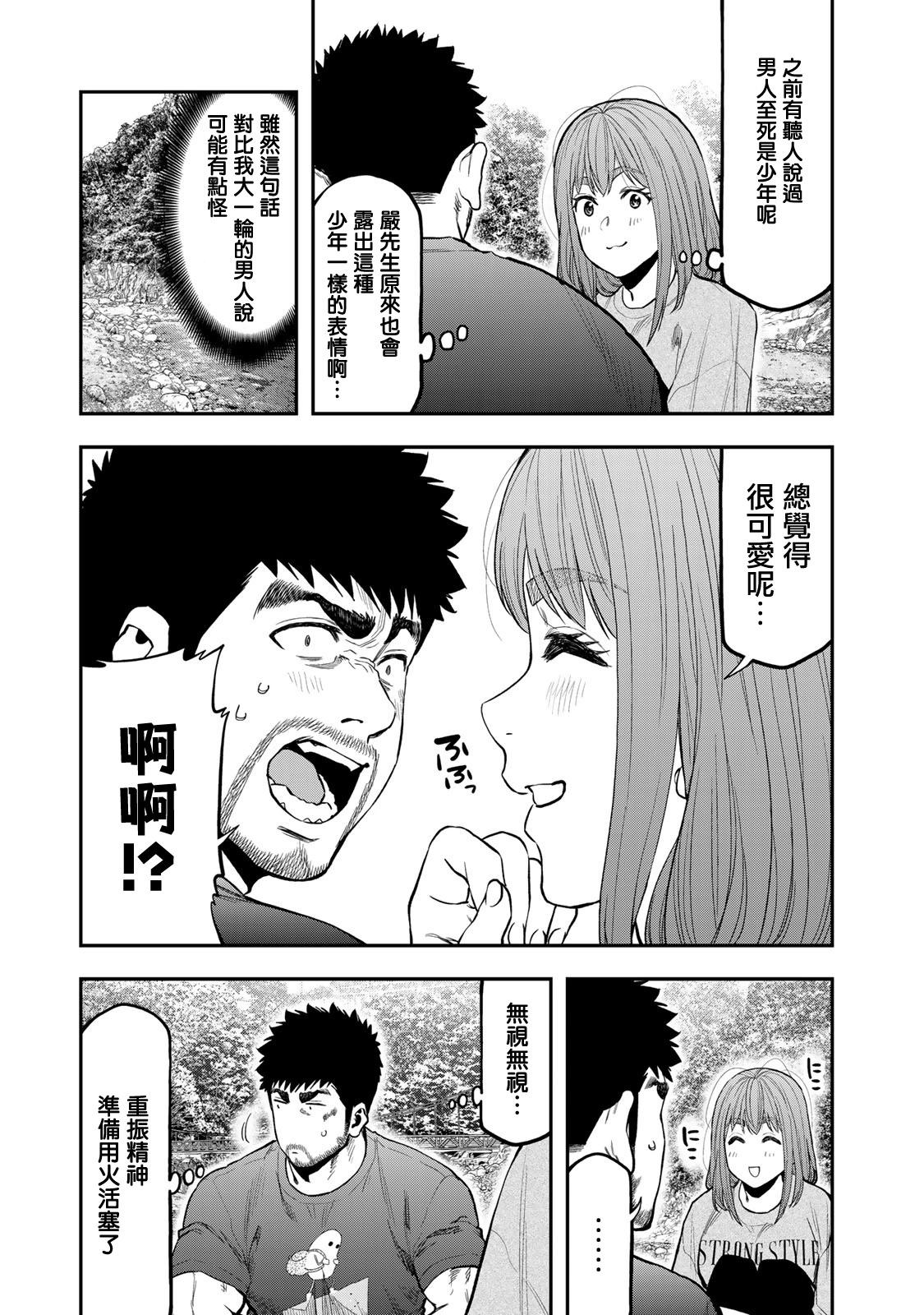 第59话6