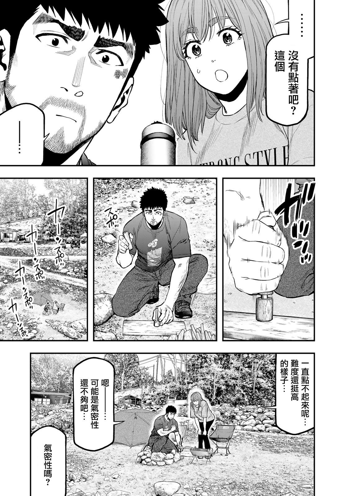 第59话8