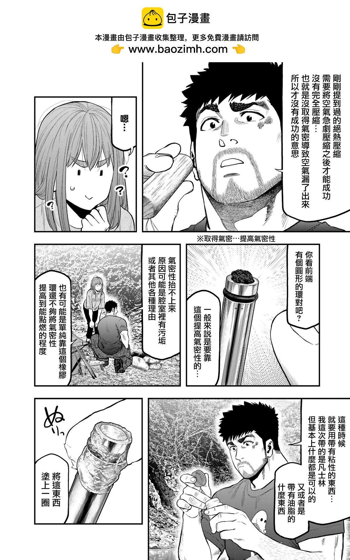 第59话9
