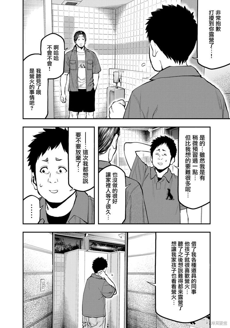 第63话10