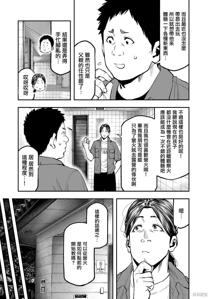 第63话11