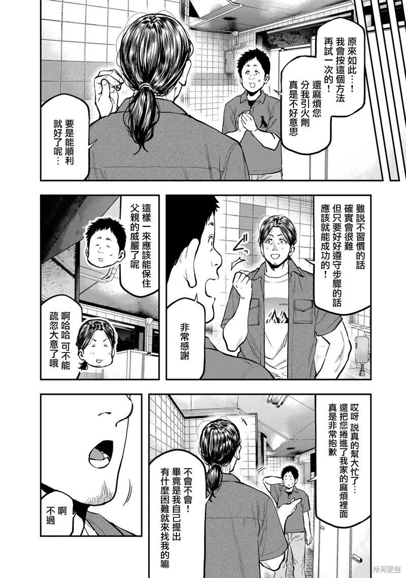 第63话12
