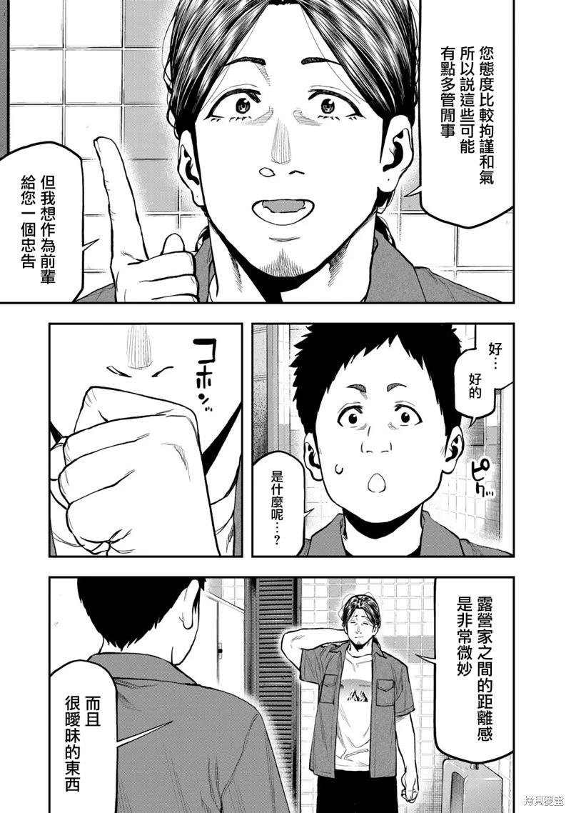 第63话13