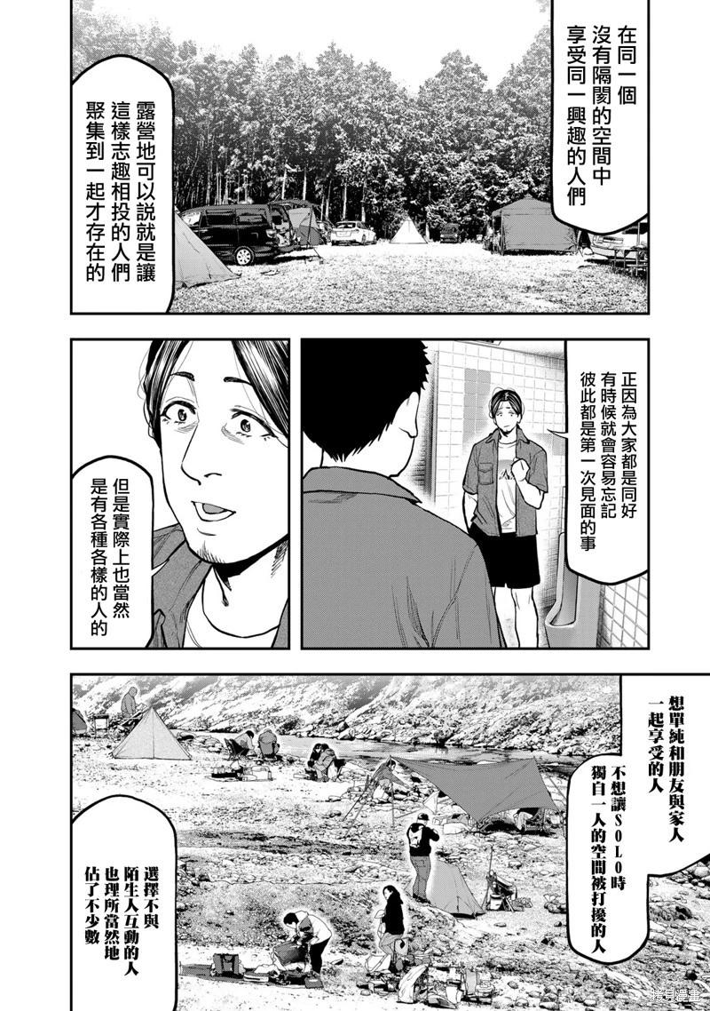 第63话14