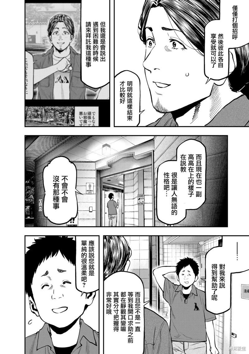 第63话16