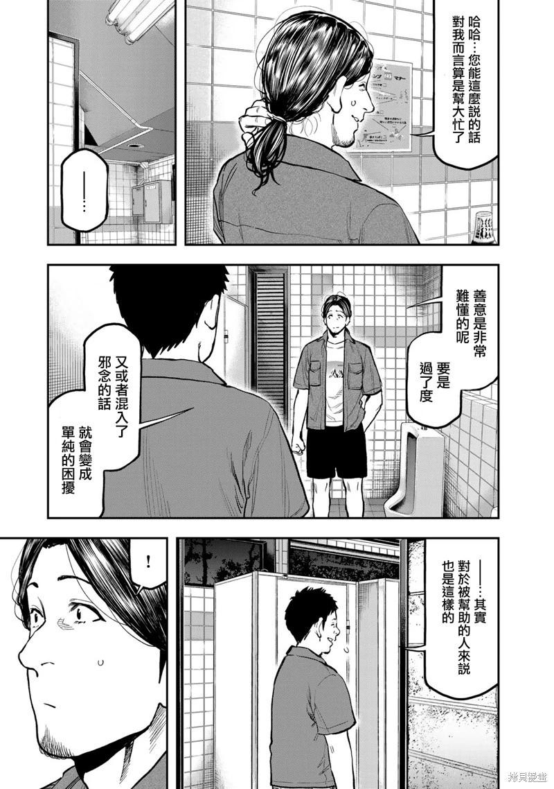 第63话17
