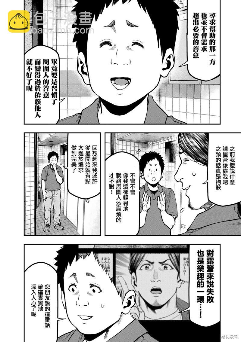 第63话18