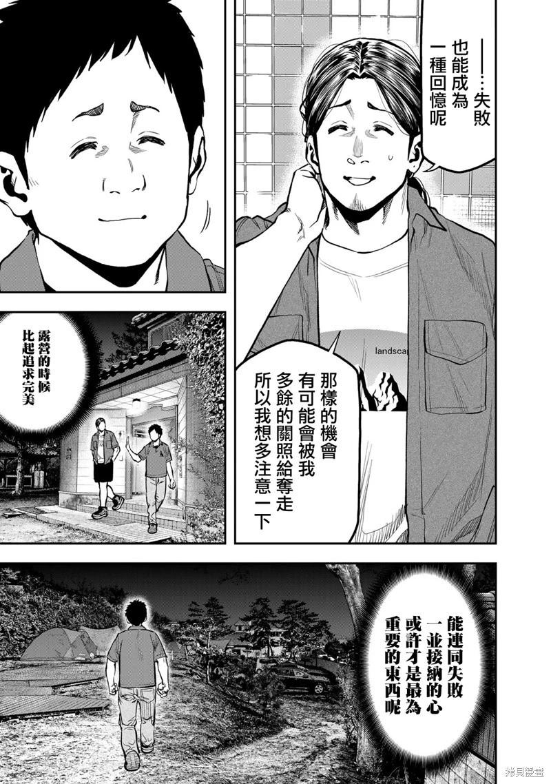 第63话19