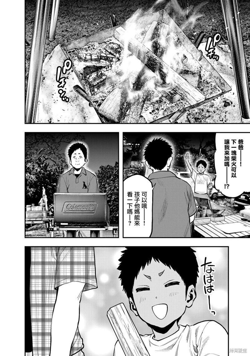 第63话22