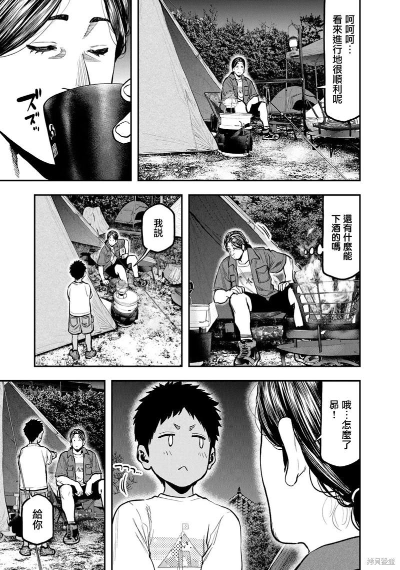 第63话23