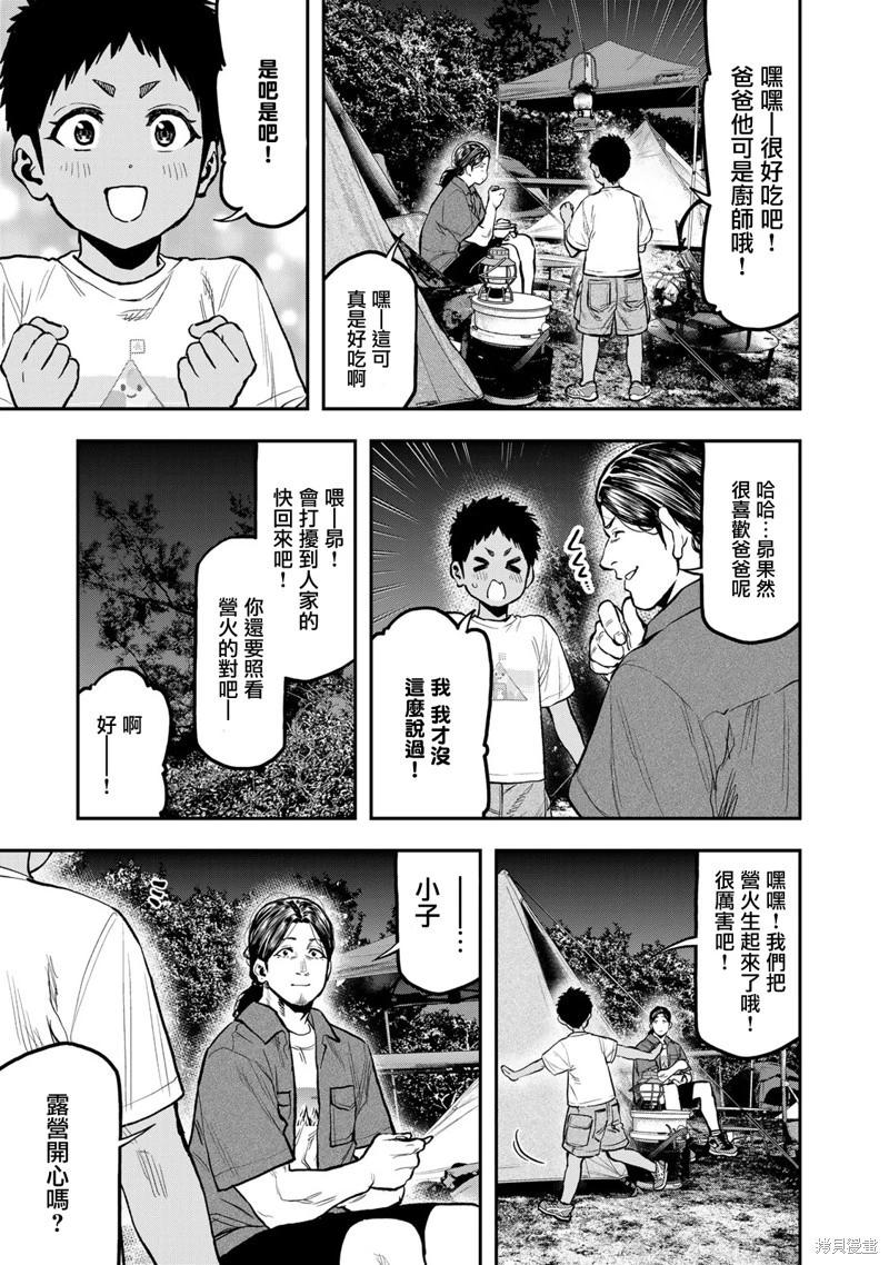 第63话25