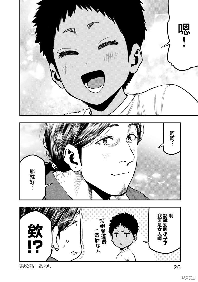 第63话26