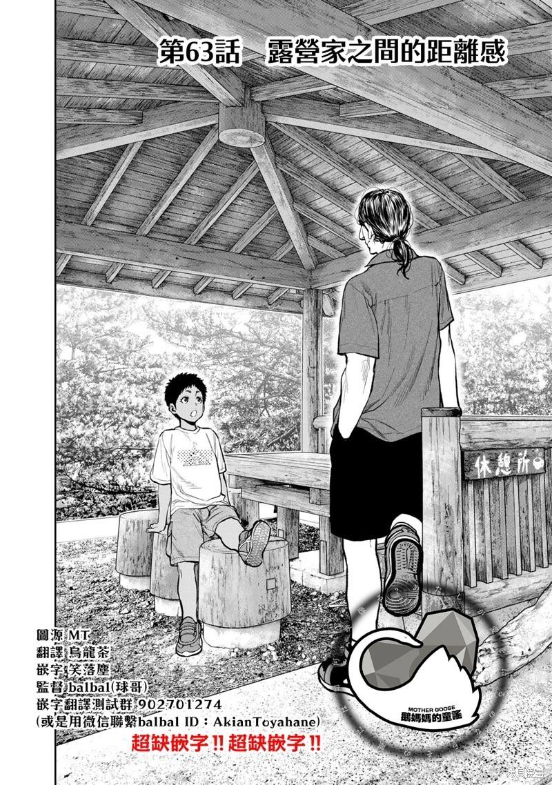 第63话4