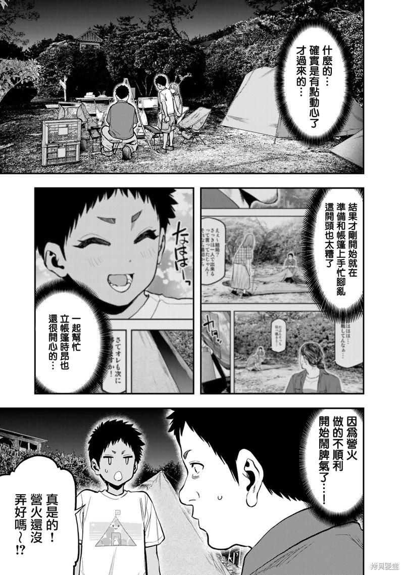 第63话5