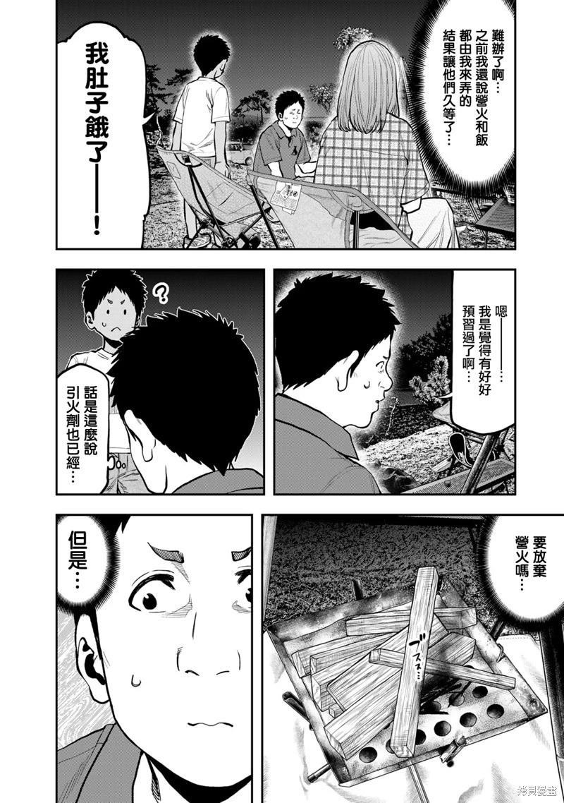 第63话6