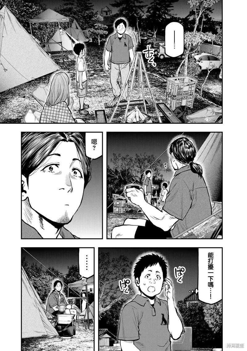 第63话7