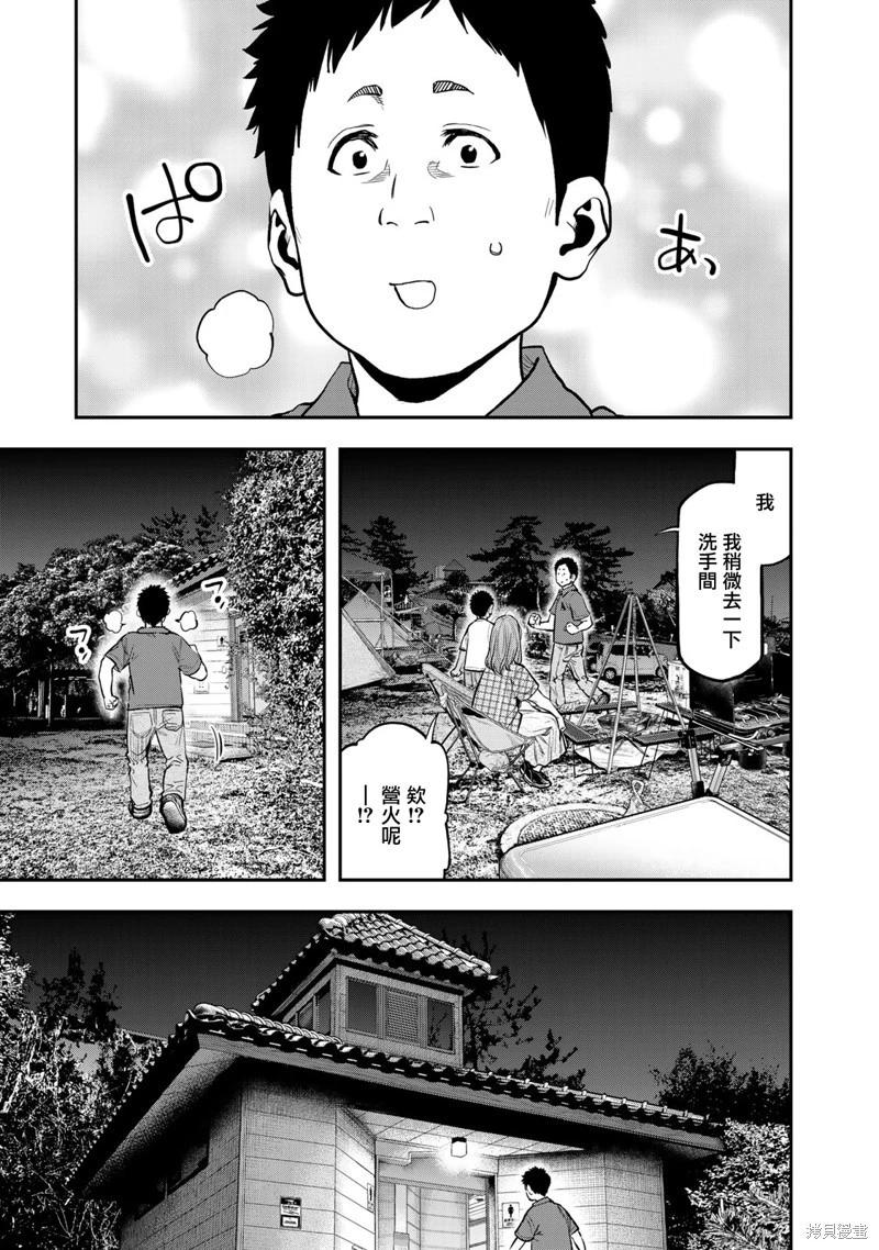 第63话9