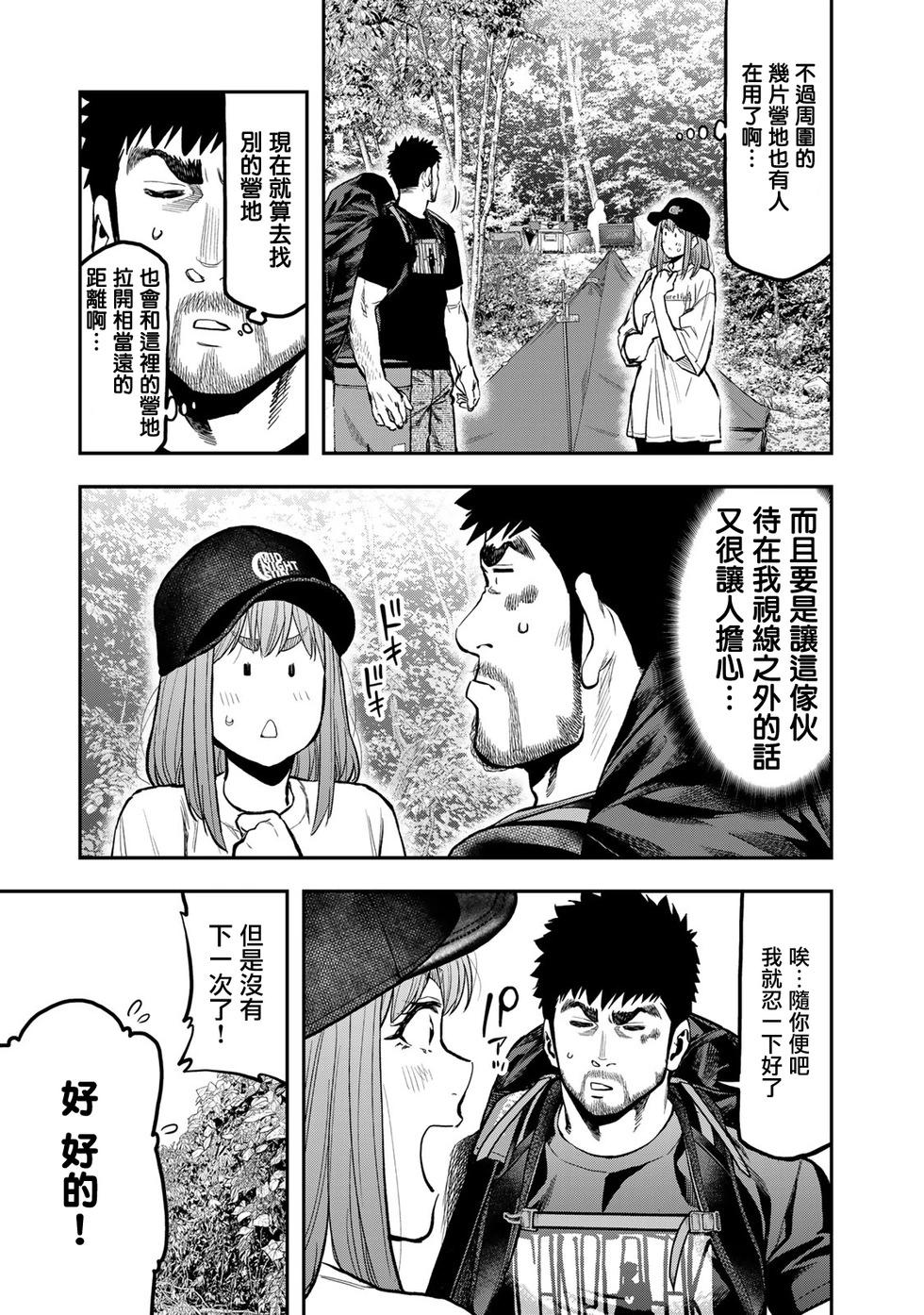 第65话10