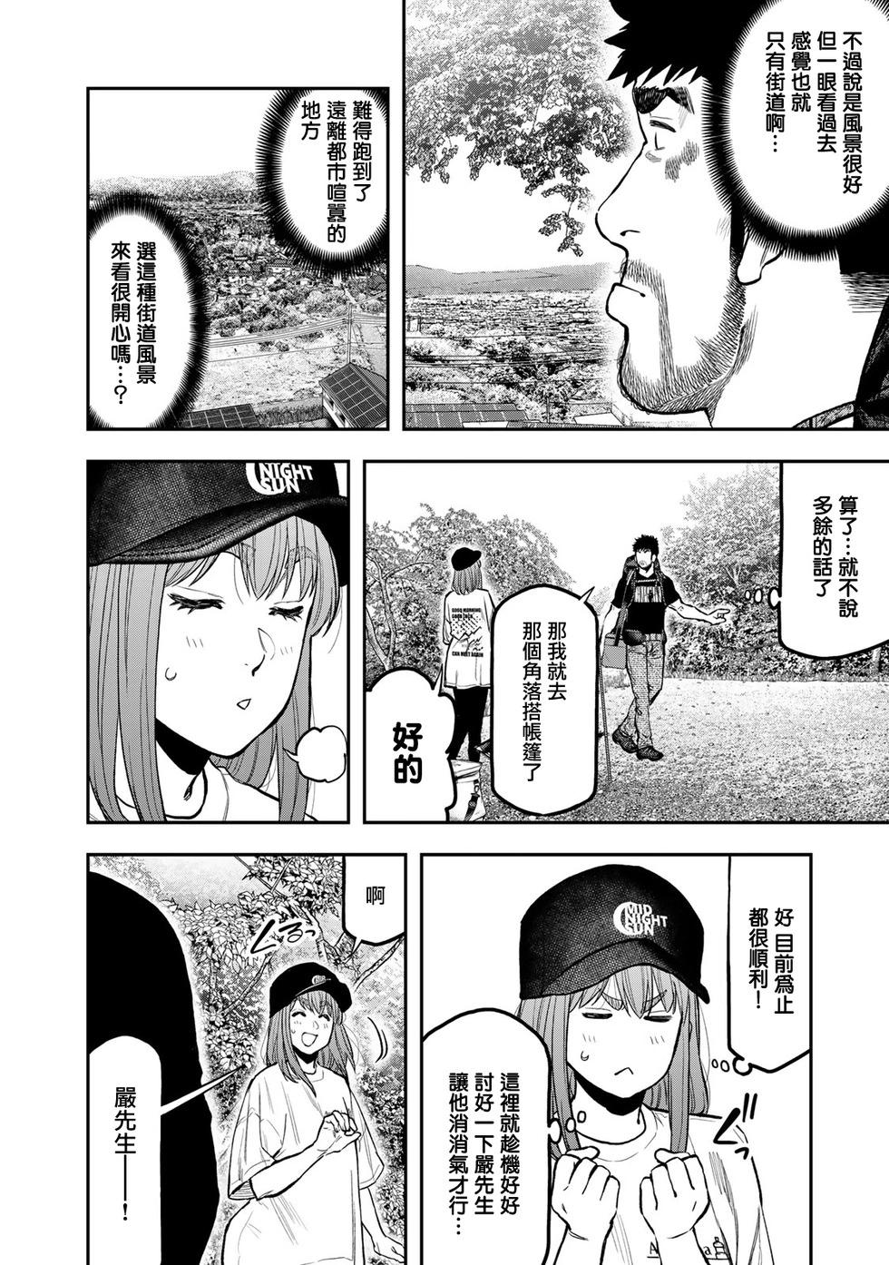 第65话11