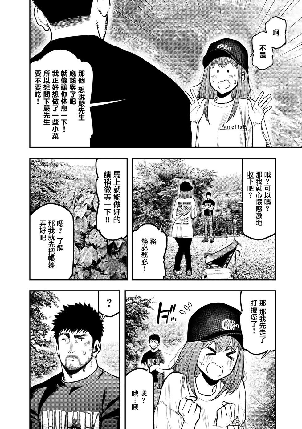 第65话13