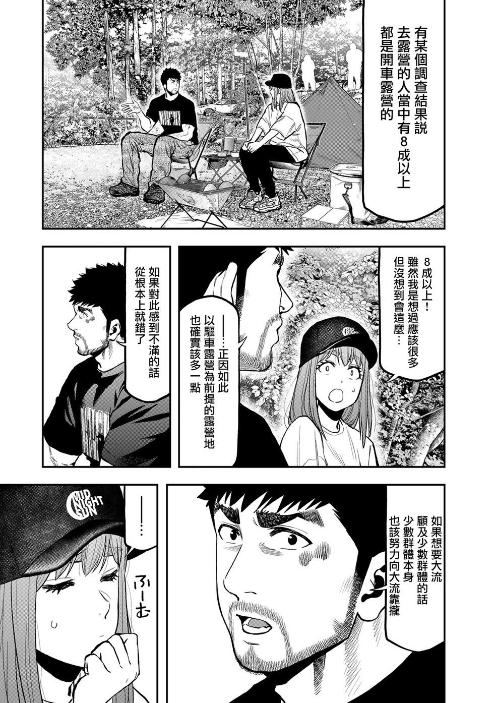 第65话20