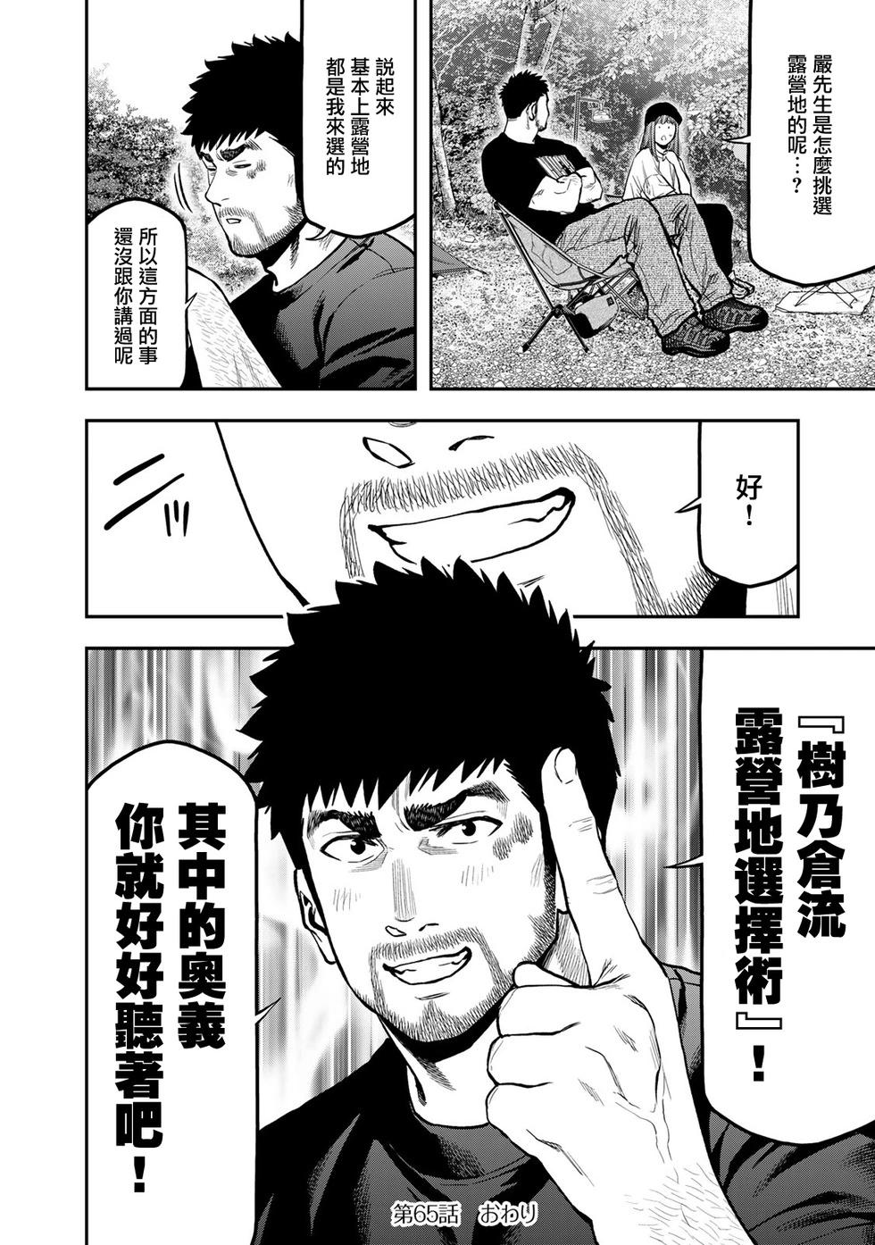 第65话21