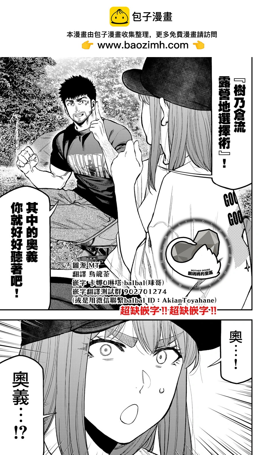 第65话22