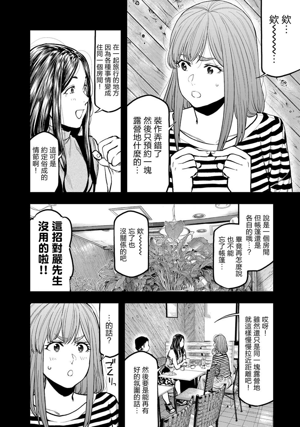 第65话7