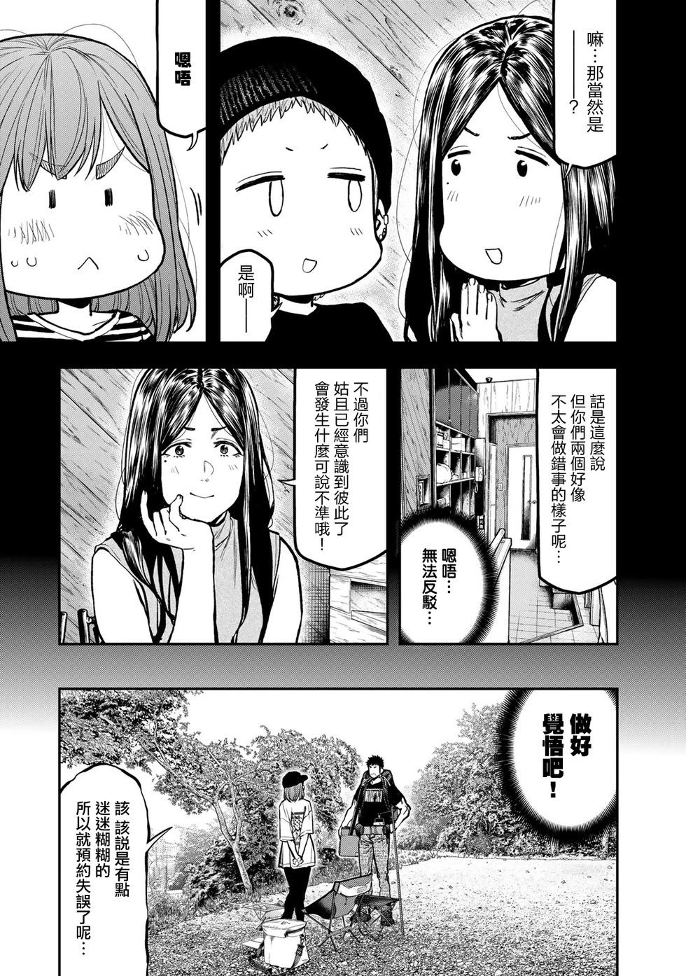 第65话8