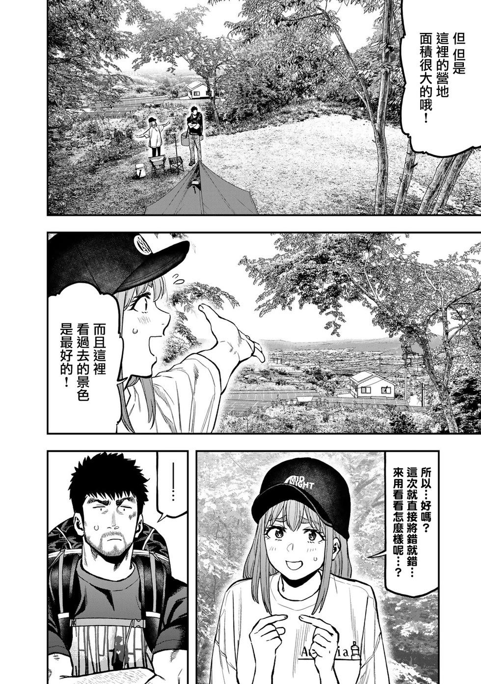第65话9