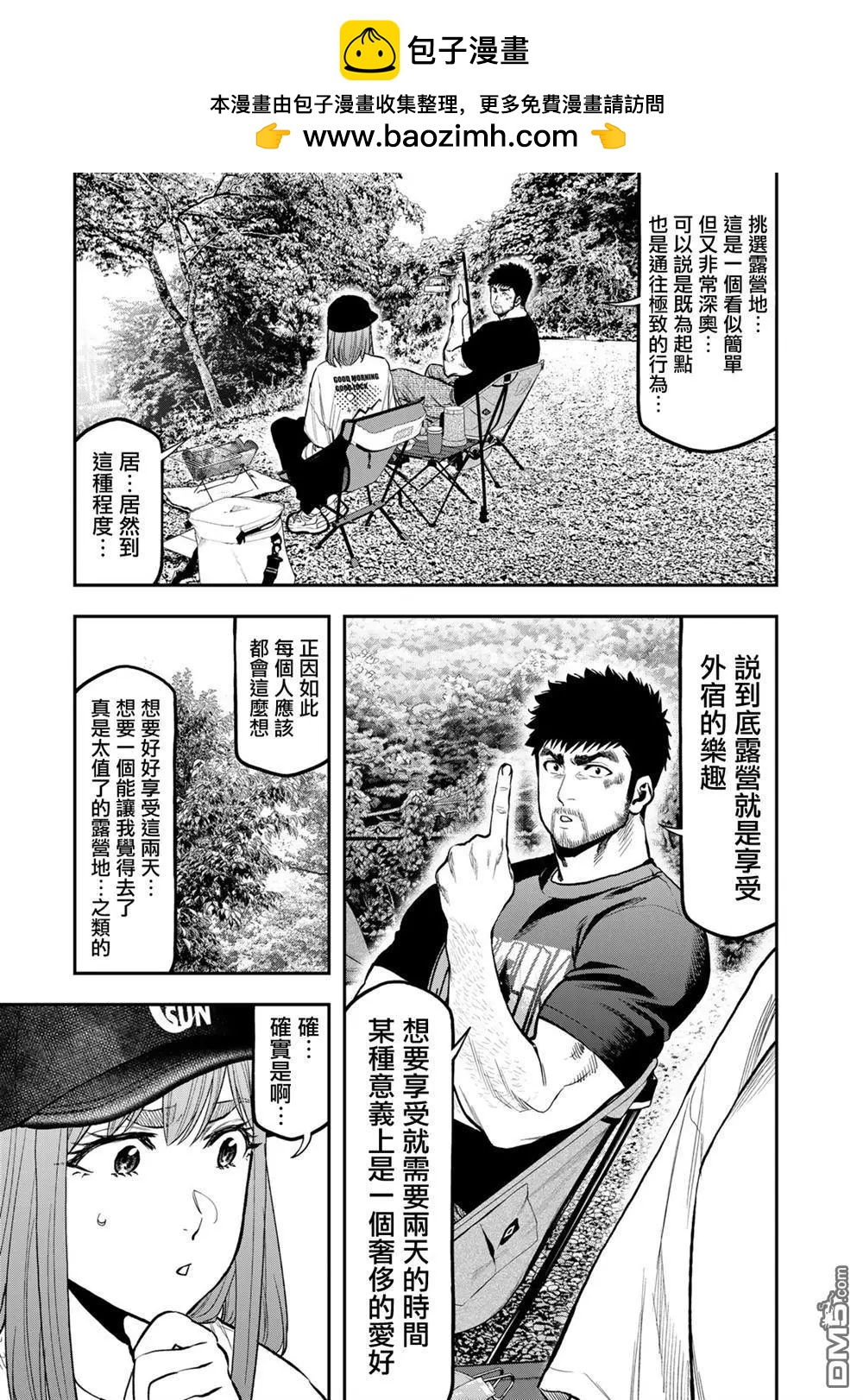 第66话1