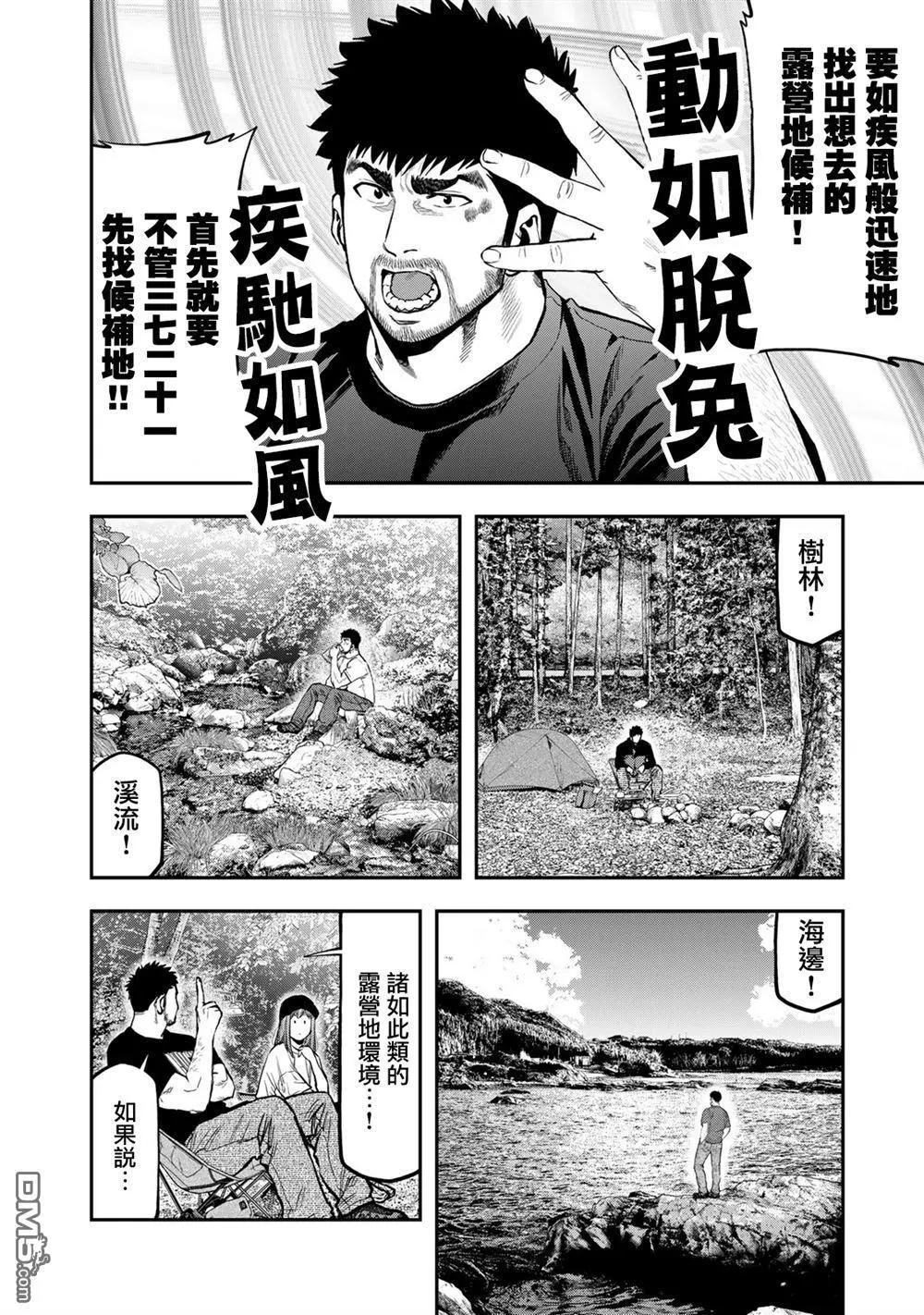 第66话10