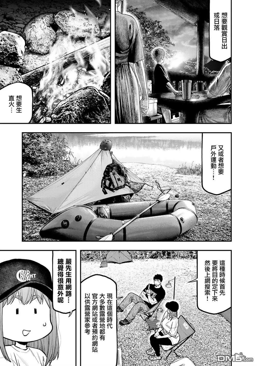 第66话11