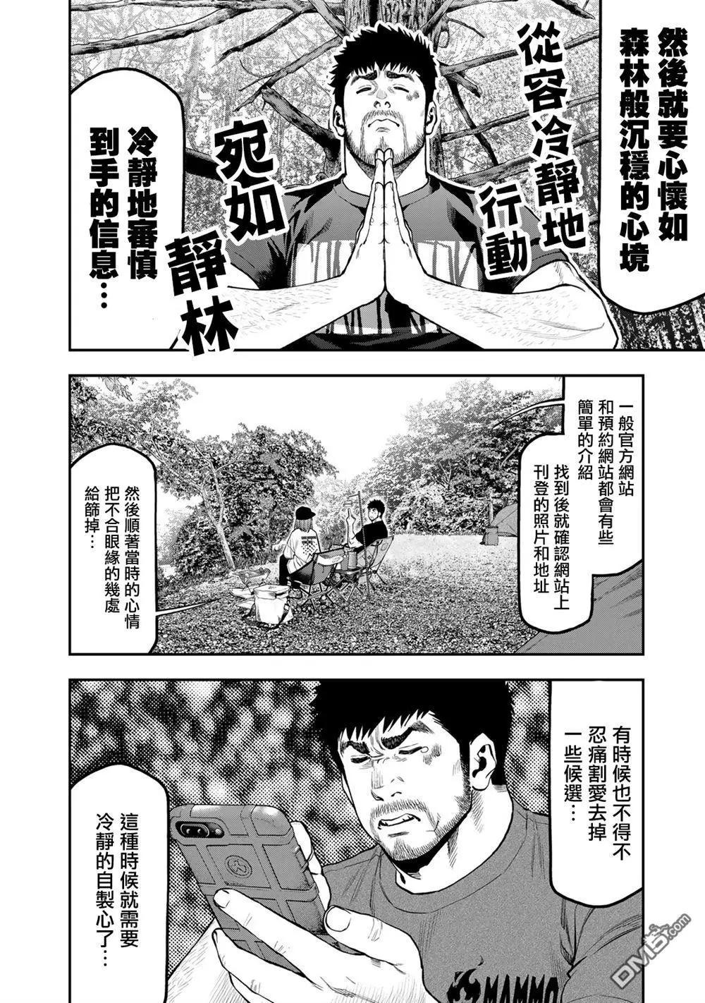 第66话12