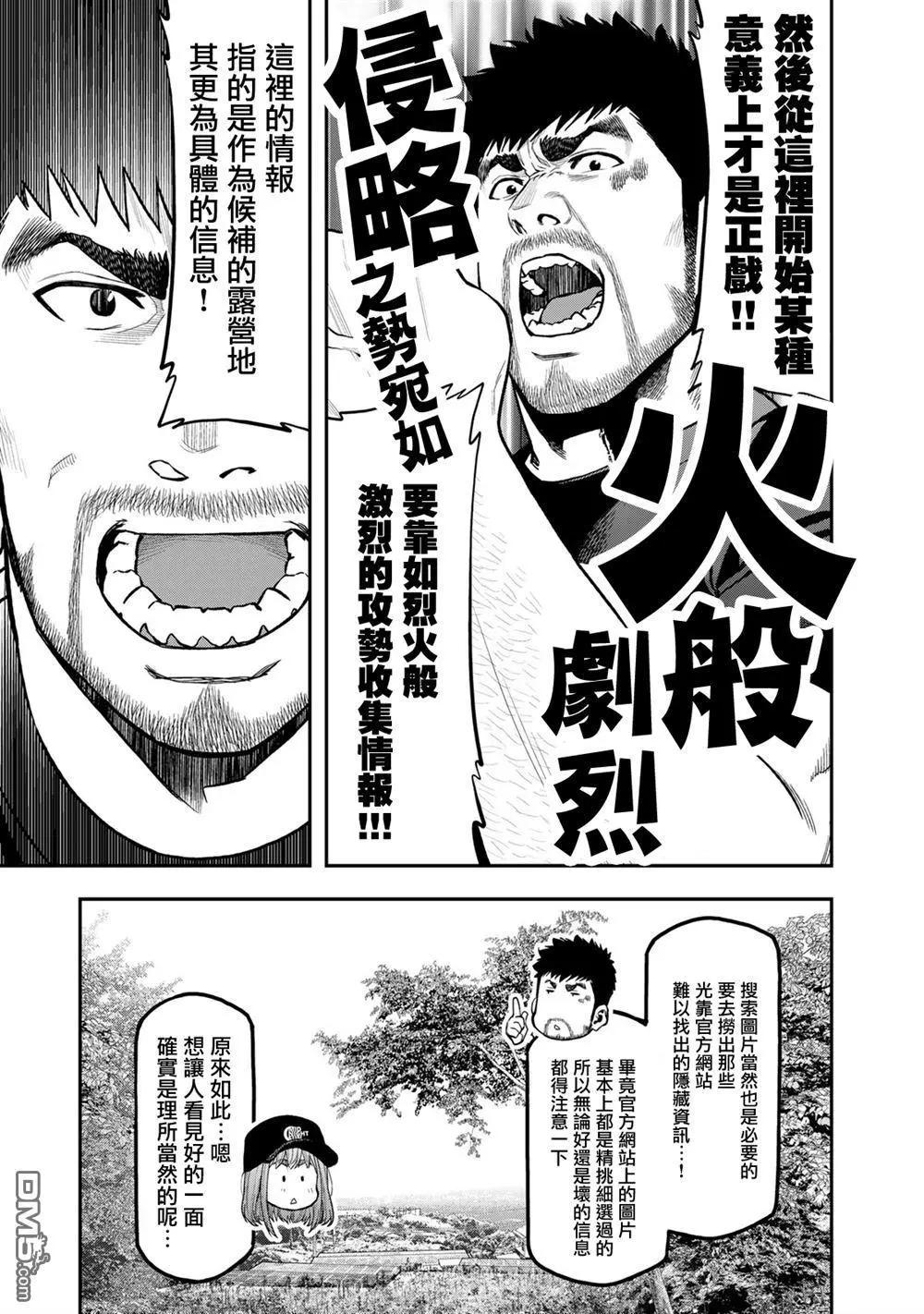 第66话13
