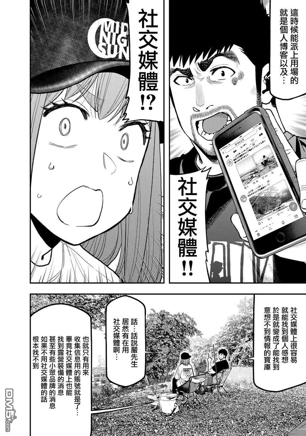 第66话14