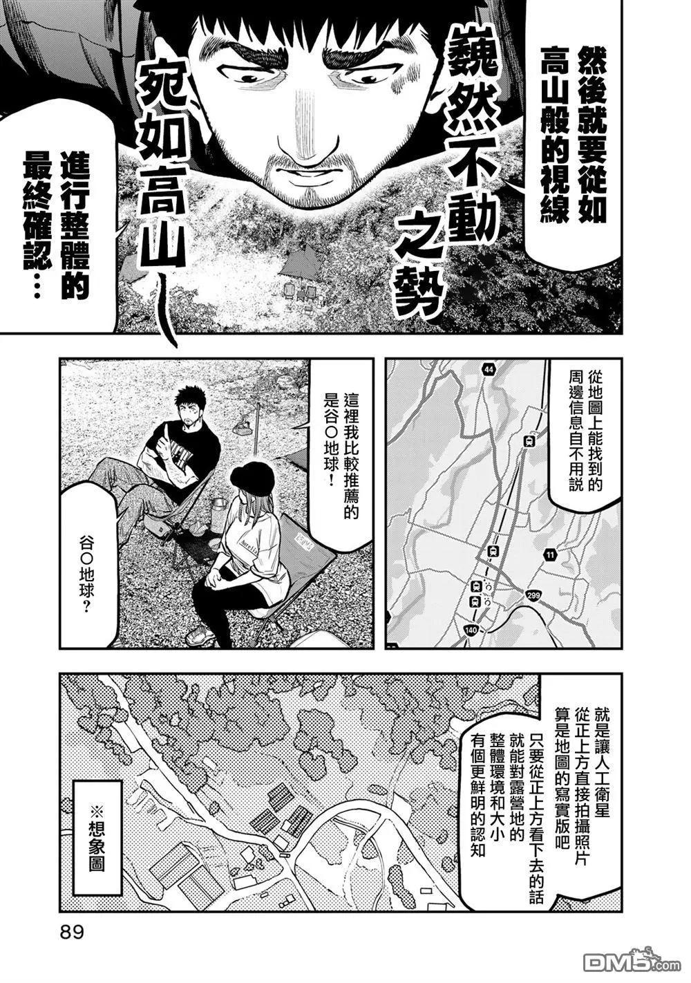 第66话15